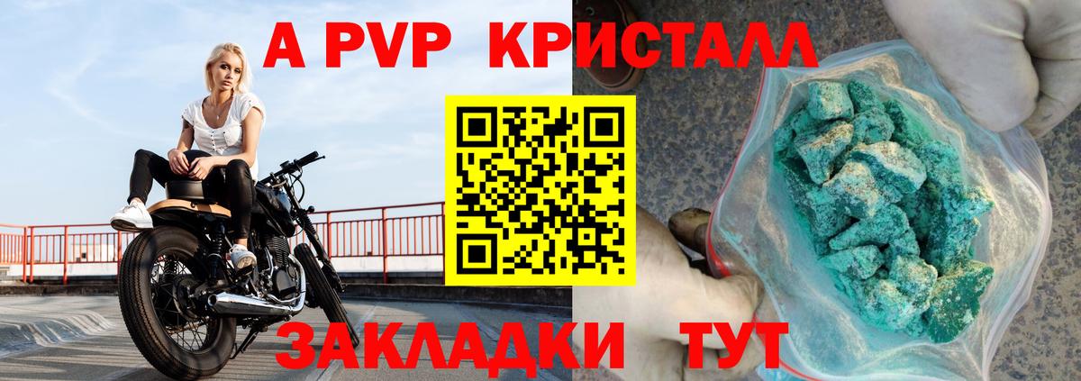 Новошахтинск  Альфа ПВП СК КРИС  Alpha-PVP крисы CK  A PVP Соль  Вход с VPN 