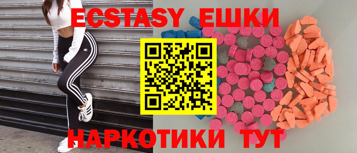 Экстази Punisher Новошахтинск