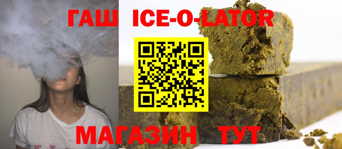 Новошахтинск  ГАШИШ Premium  Гашиш  Гашиш hashish  Вход с VPN 