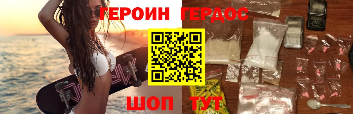 ГЕРОИН гречка Новошахтинск