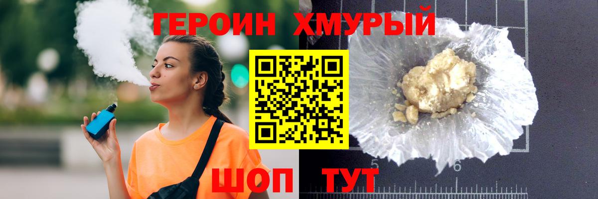 ГЕРОИН белый  Вход с VPN  Новошахтинск 
