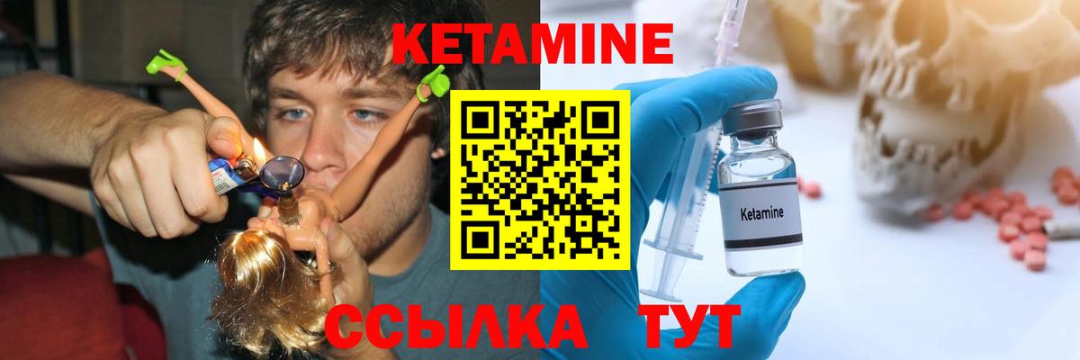 Новошахтинск  Кетамин VHQ  Вход с VPN 