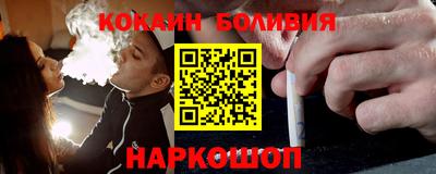 кокаин Кинель