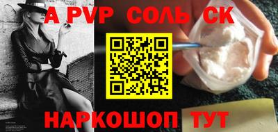 кокаин Кинель