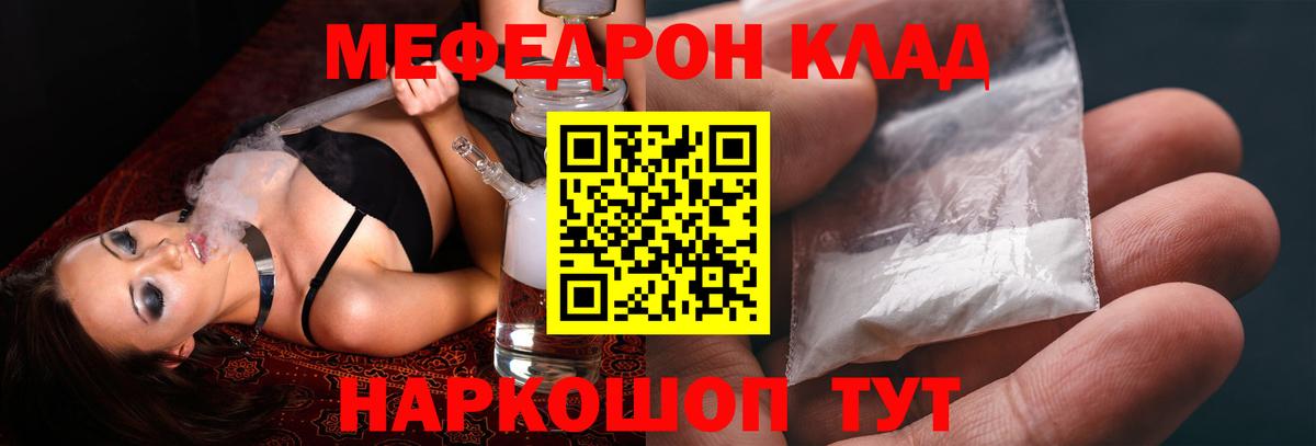 МЕФ Новошахтинск