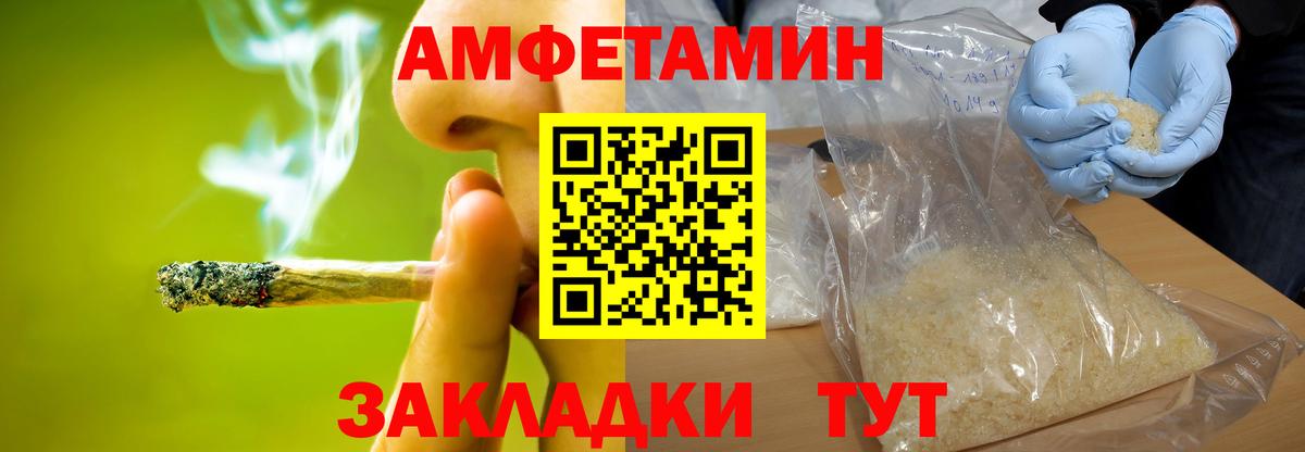 Метамфетамин Methamphetamine Новошахтинск