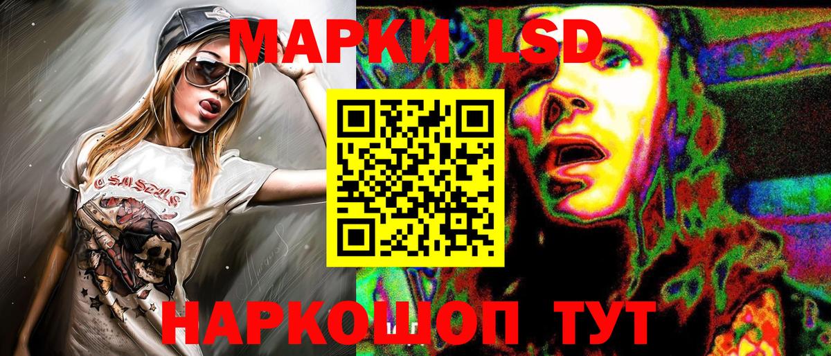 Марки N-bome 1500мкг Новошахтинск