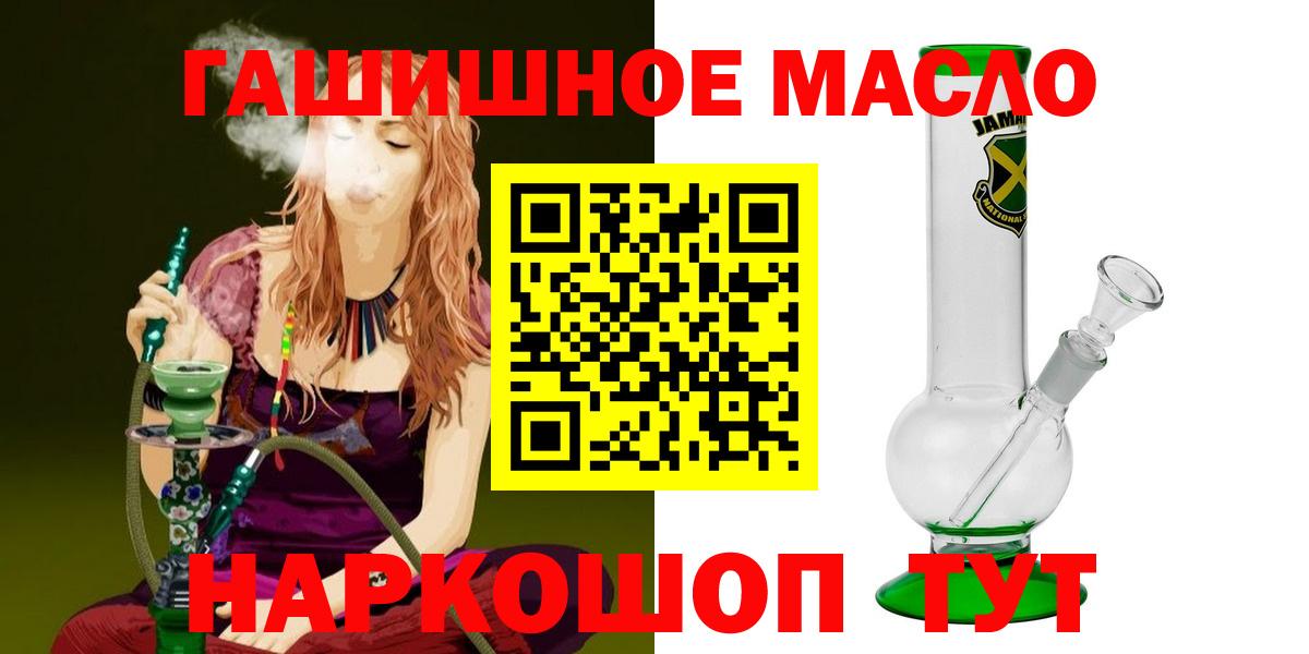 ТГК THC oil  Вход с VPN  цена   Новошахтинск 
